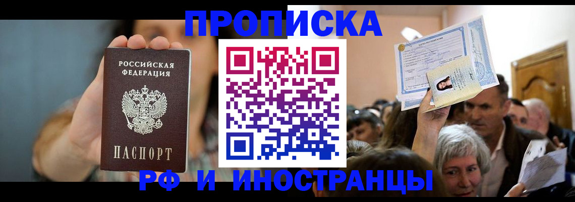 прописка ребенка в Приволжске