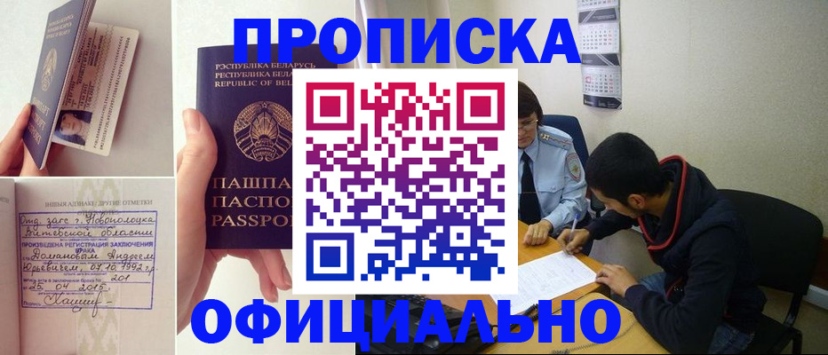 временная регистрация для всех в Приволжске