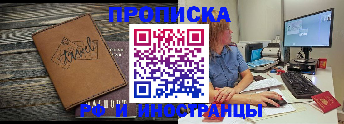 прописка в квартире в Приволжске