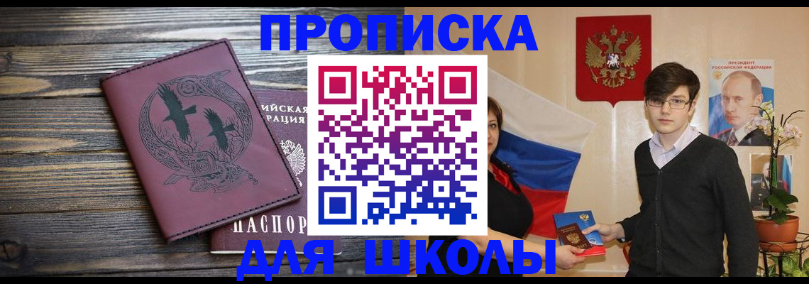 временная регистрация поиск в Приволжске